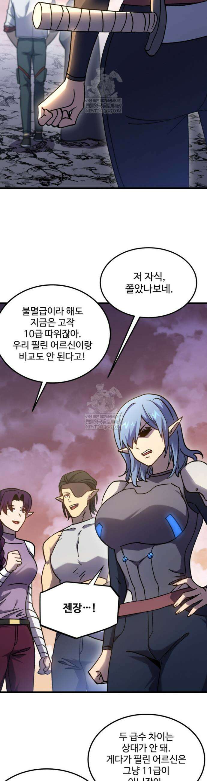 만년 후 미래에서 레벨업 257화 7