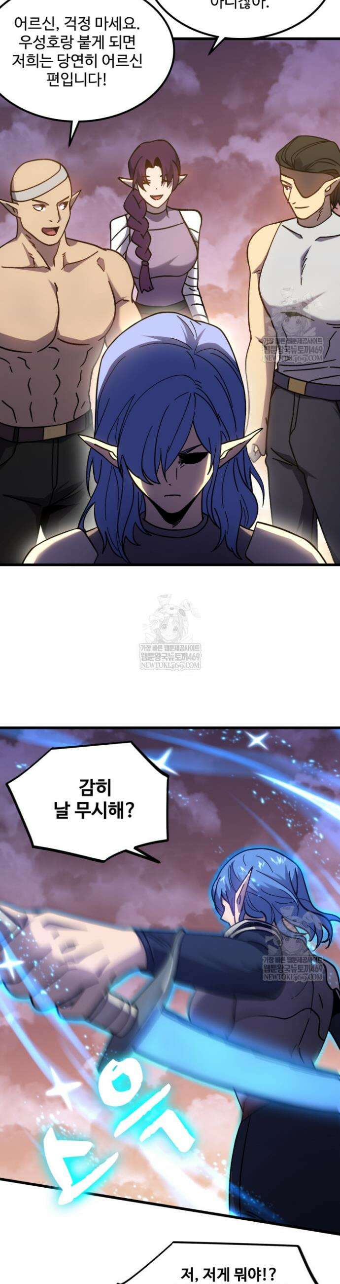 만년 후 미래에서 레벨업 257화 8