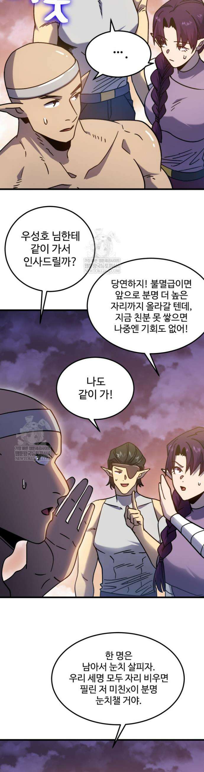 만년 후 미래에서 레벨업 257화 11