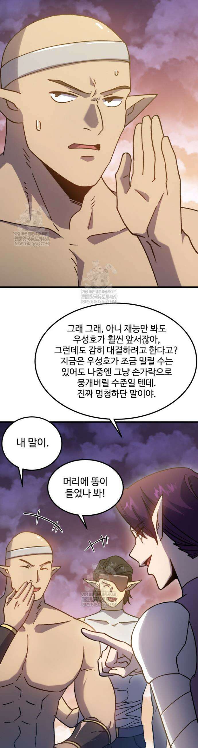만년 후 미래에서 레벨업 257화 12