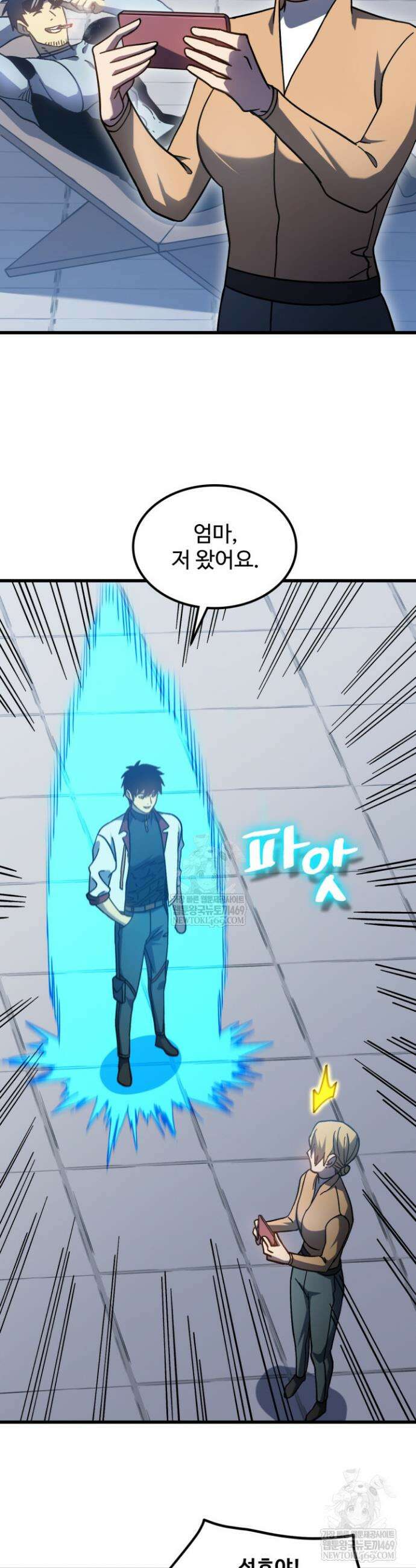 만년 후 미래에서 레벨업 257화 17