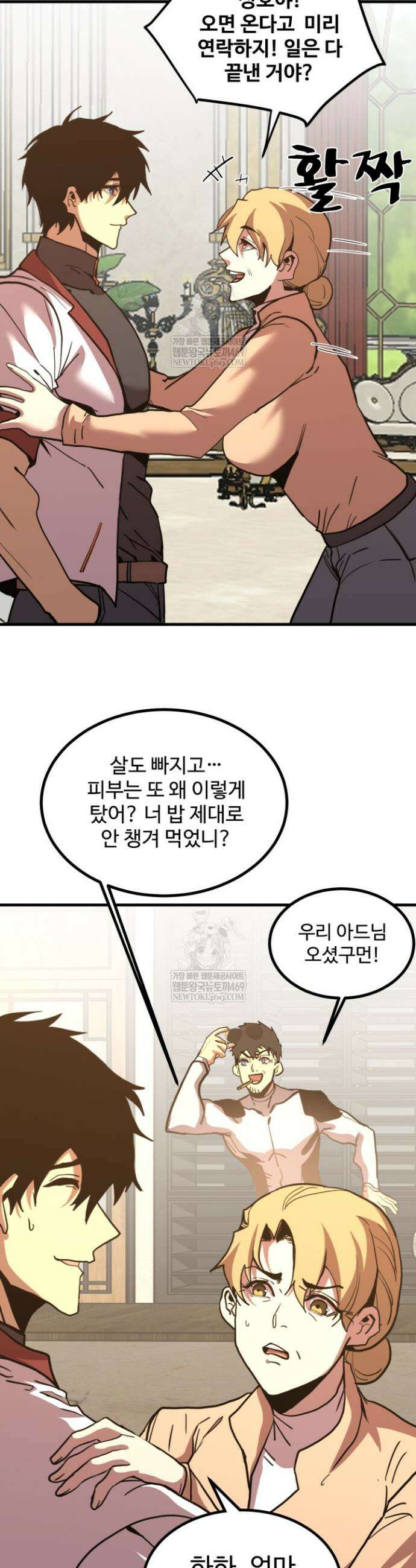 만년 후 미래에서 레벨업 257화 18