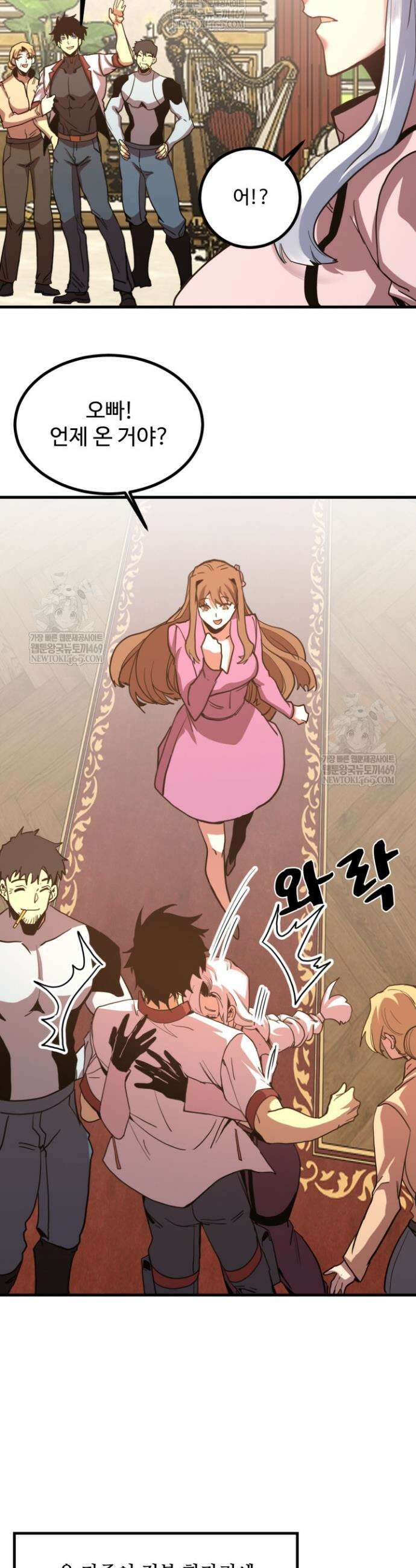 만년 후 미래에서 레벨업 257화 20