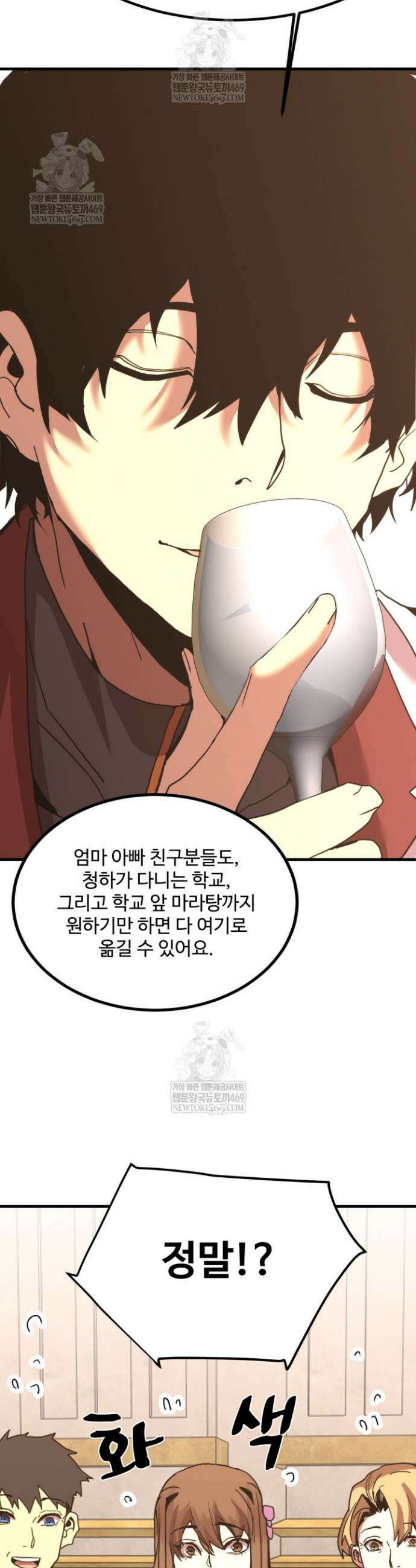 만년 후 미래에서 레벨업 257화 24