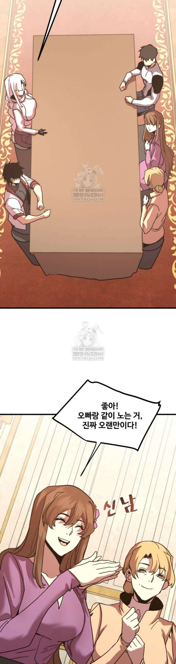 만년 후 미래에서 레벨업 257화 27