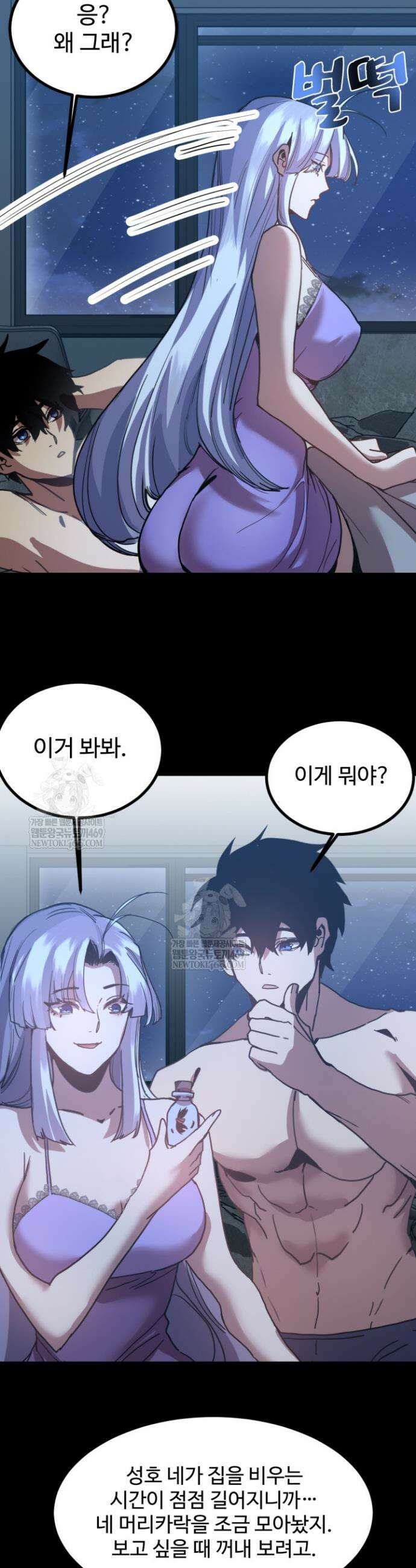 만년 후 미래에서 레벨업 257화 30