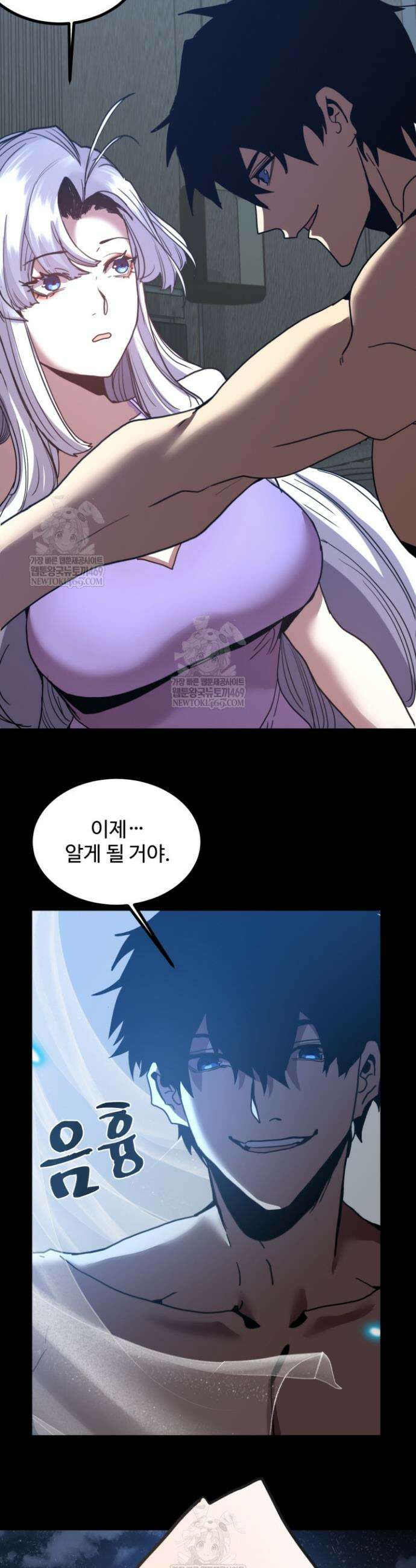 만년 후 미래에서 레벨업 257화 33