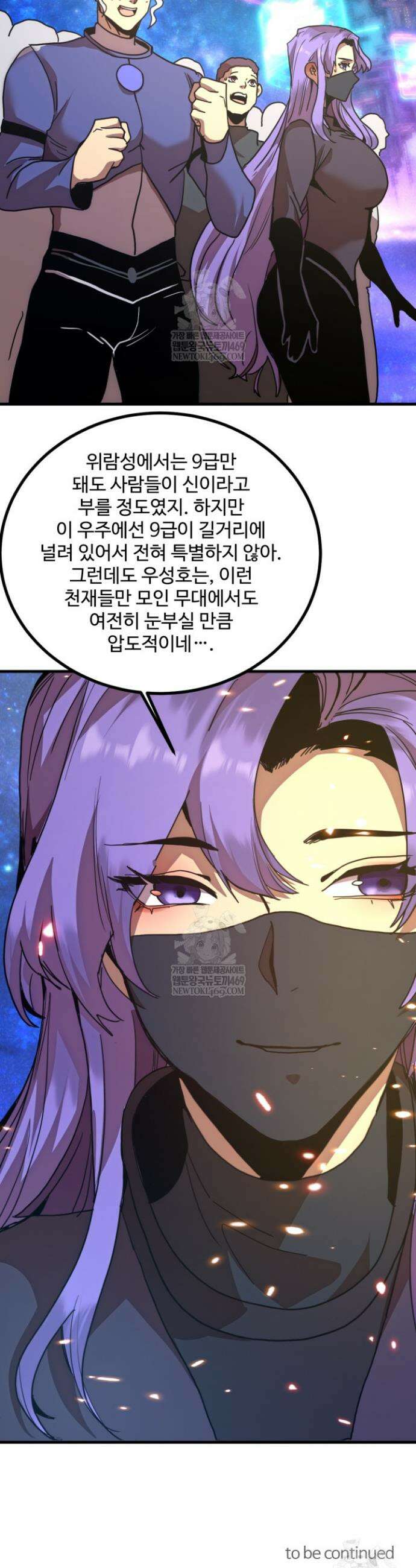 만년 후 미래에서 레벨업 257화 38