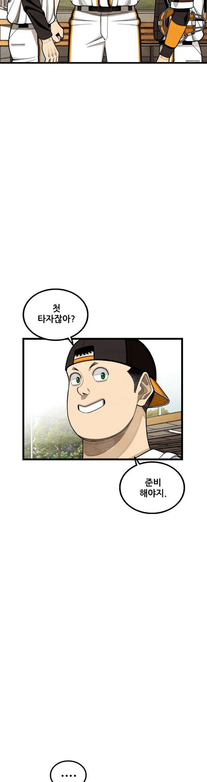 낫오버 - 시즌2 27화 7