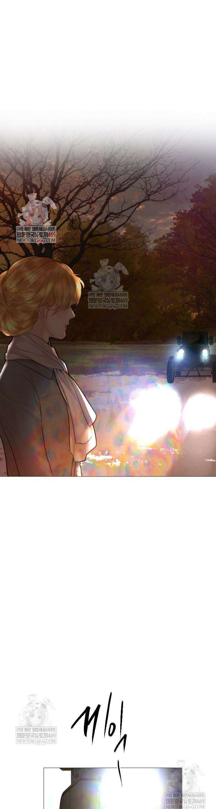 울어 봐,빌어도 좋고 울어 봐, 빌어도 좋고 76화 1