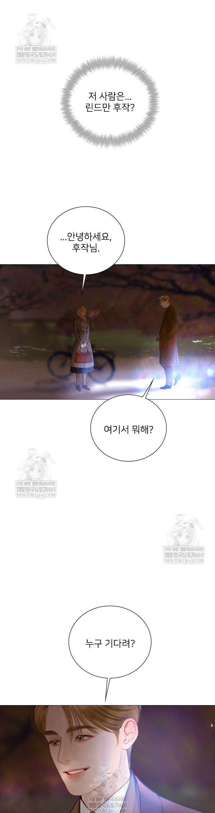울어 봐,빌어도 좋고 울어 봐, 빌어도 좋고 76화 5