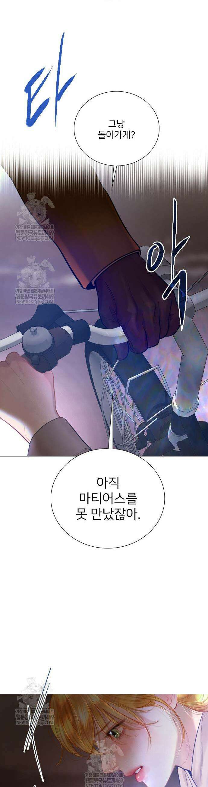 울어 봐,빌어도 좋고 울어 봐, 빌어도 좋고 76화 10