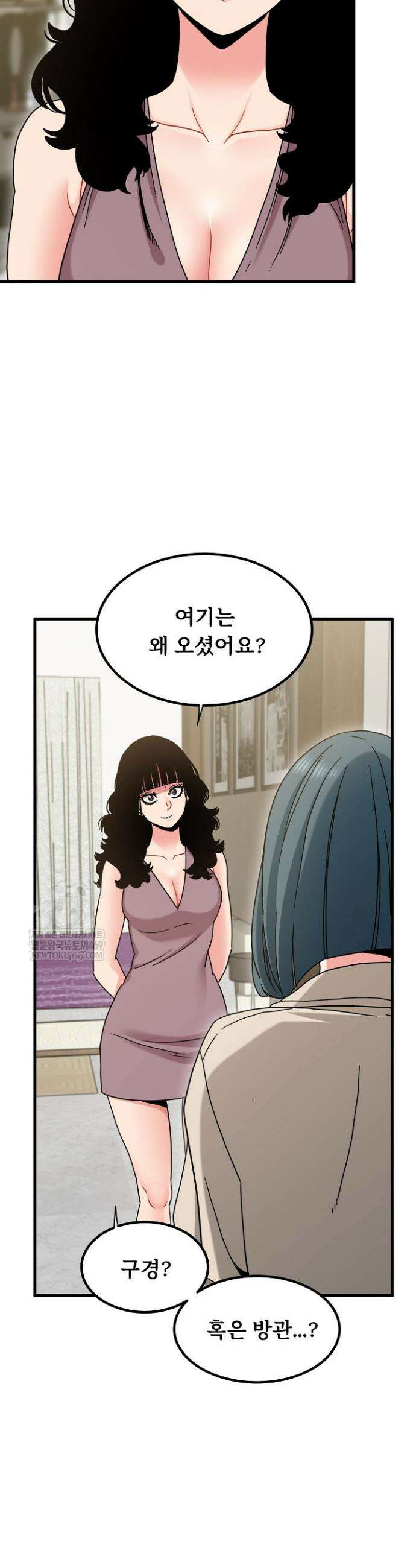 하란다고 진짜 하냐 125화 5