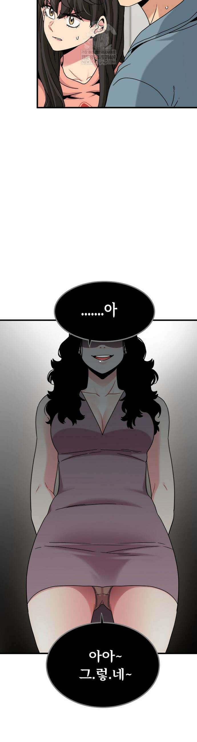 하란다고 진짜 하냐 125화 7
