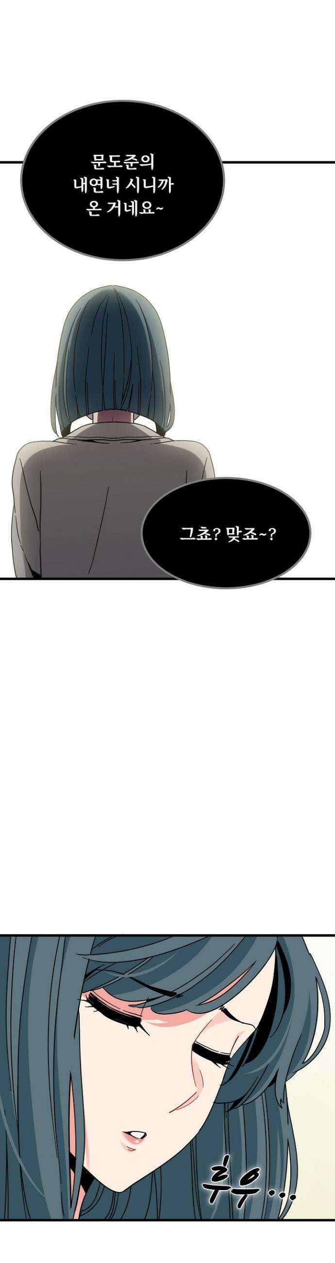 하란다고 진짜 하냐 125화 8