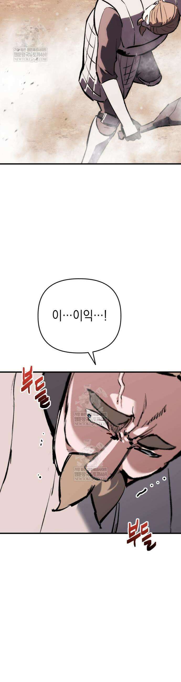 빌 9화 8