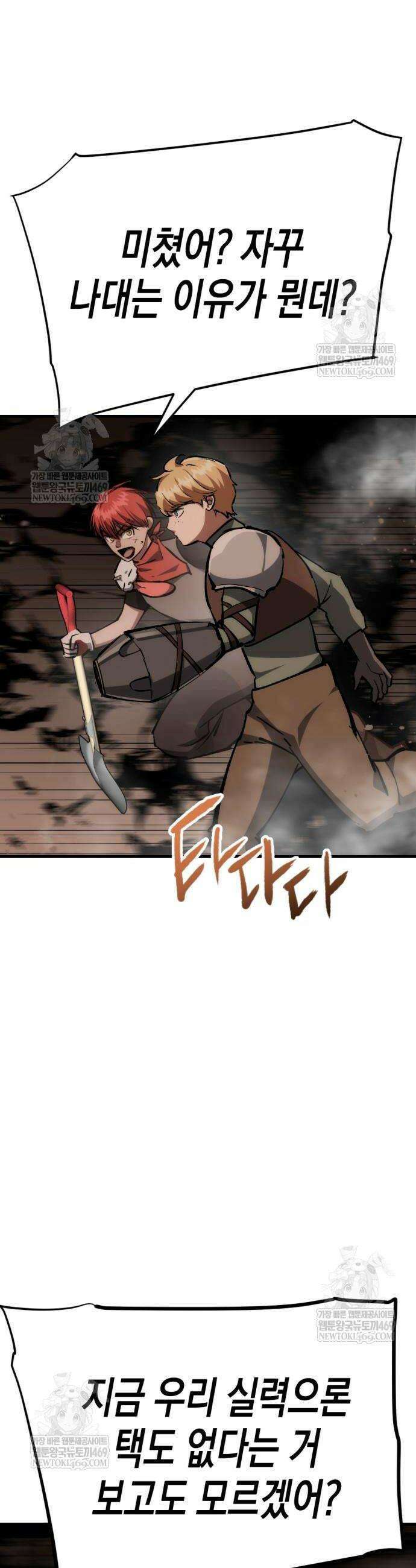 빌 9화 9