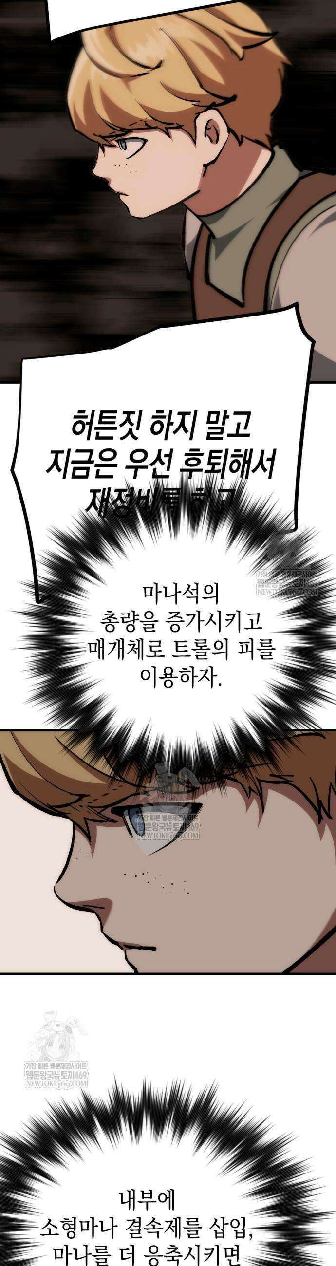 빌 9화 10
