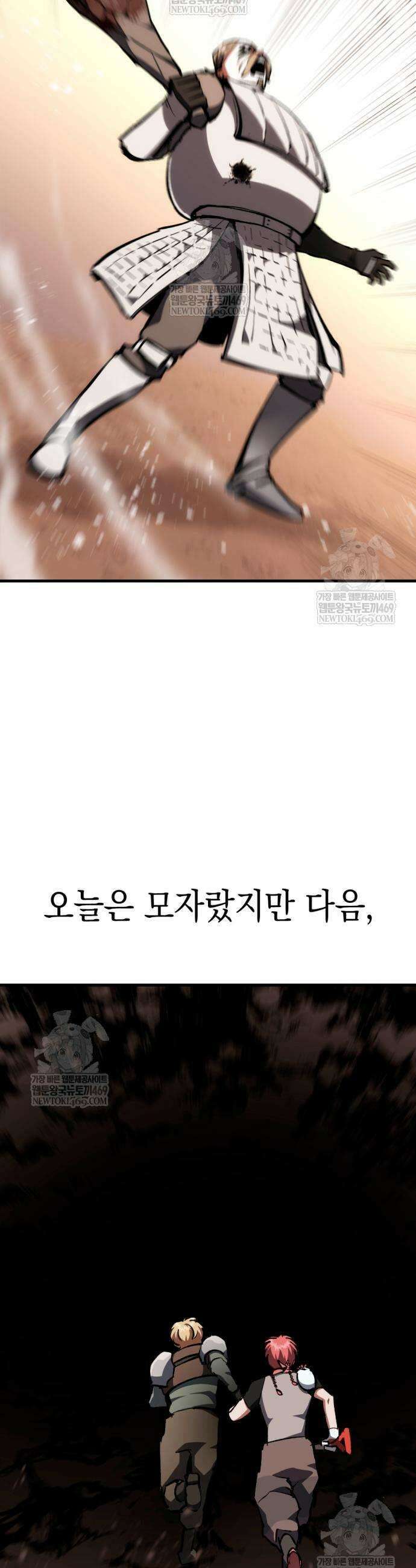 빌 9화 12