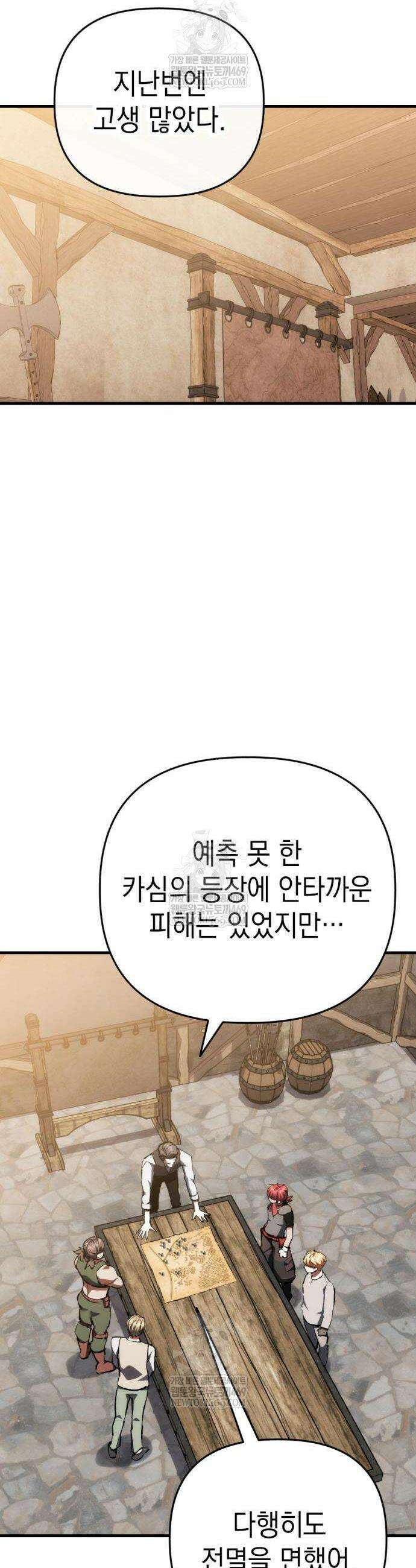 빌 9화 15