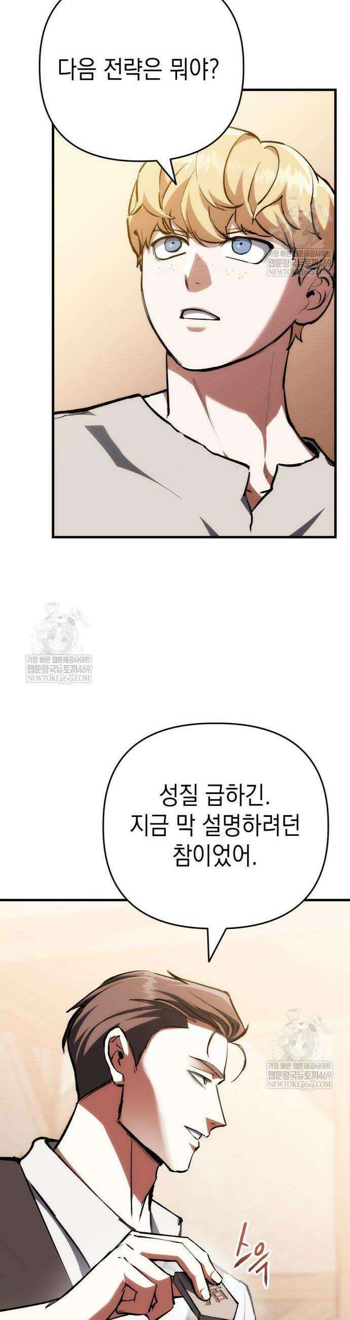 빌 9화 17