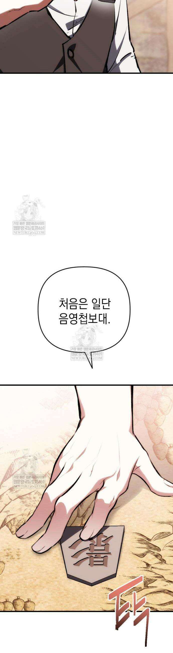 빌 9화 18