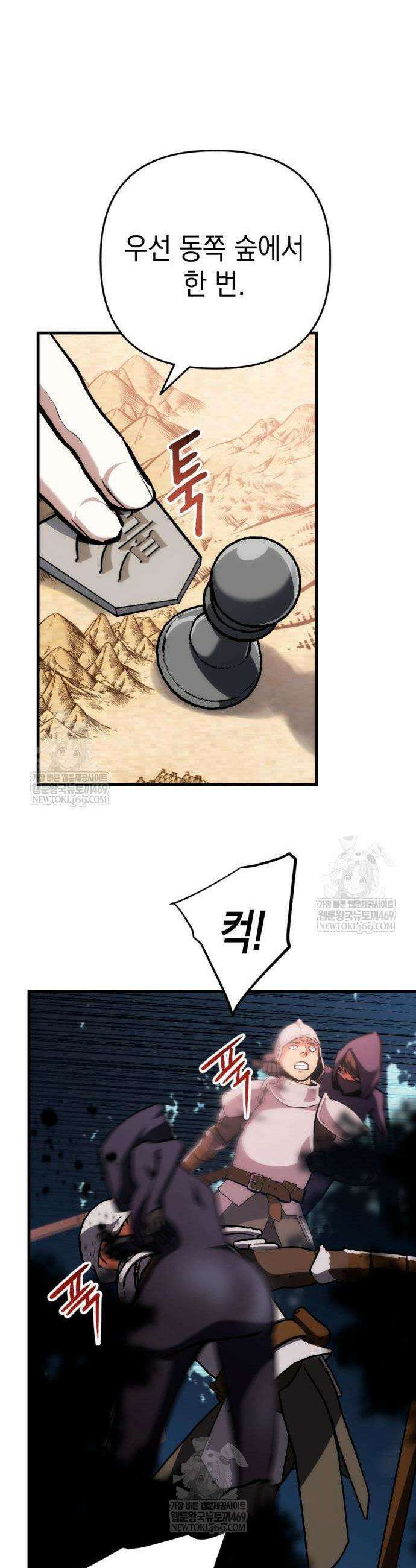 빌 9화 20