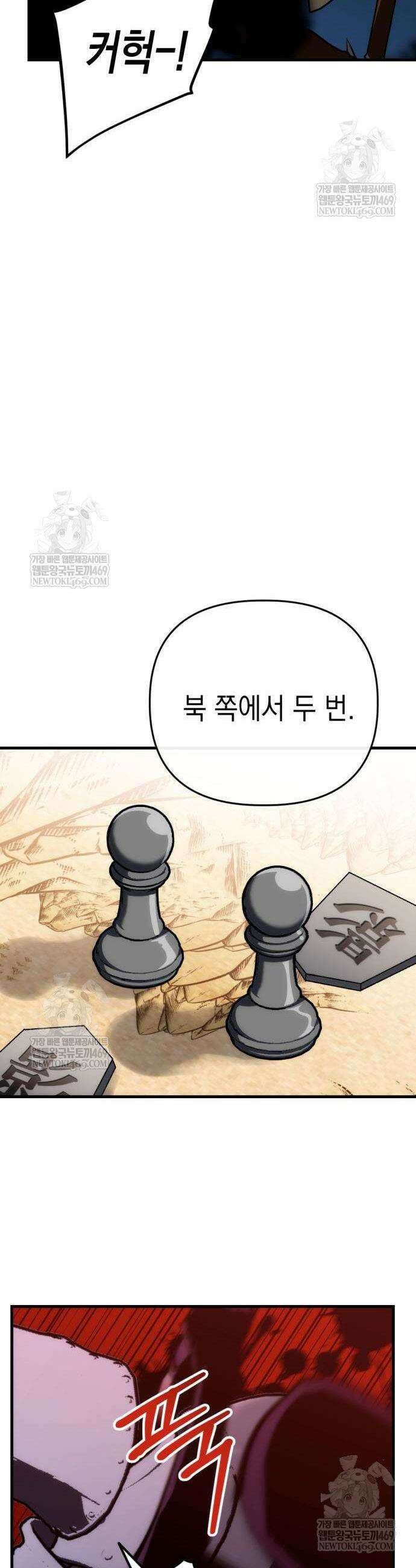 빌 9화 21