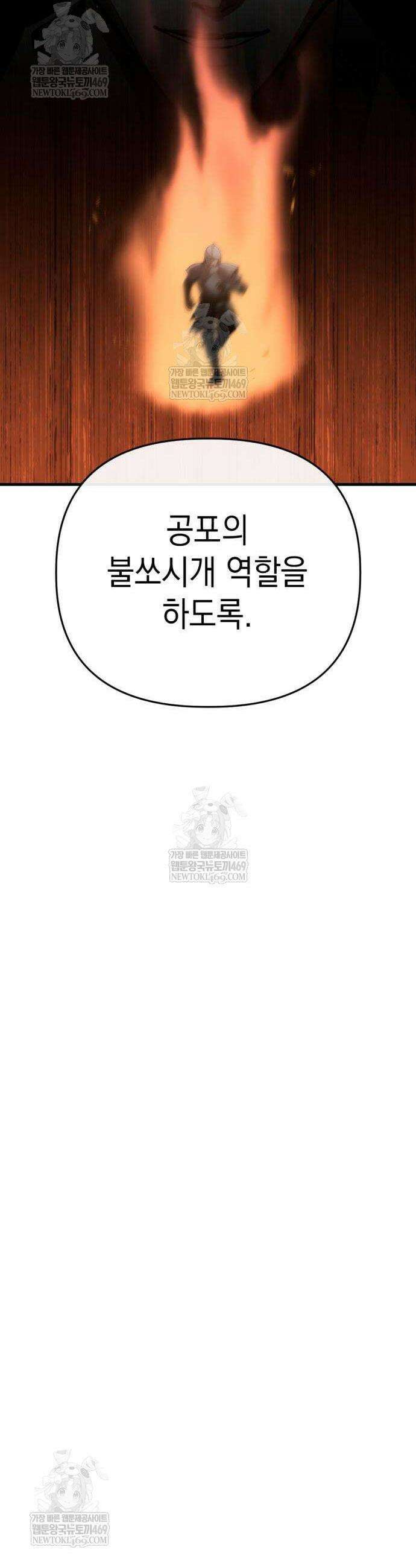 빌 9화 24