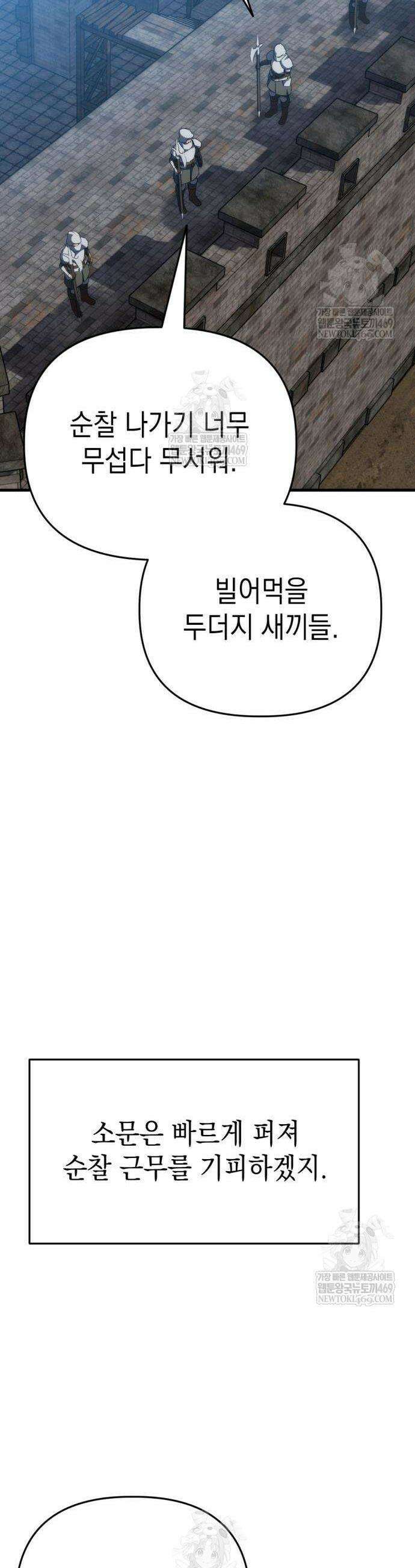 빌 9화 26