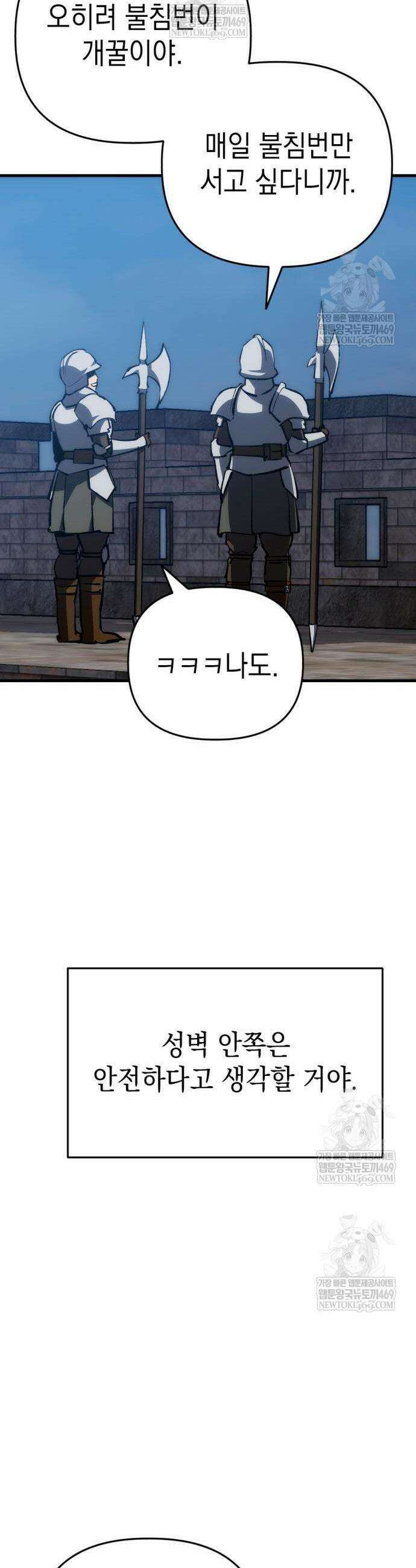 빌 9화 27