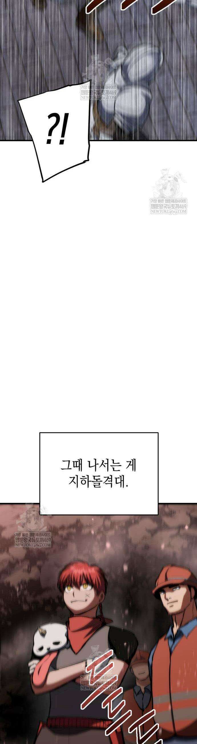 빌 9화 29