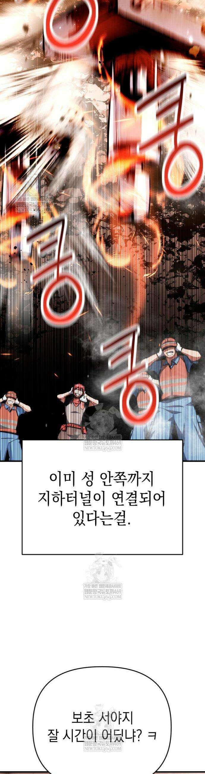 빌 9화 31