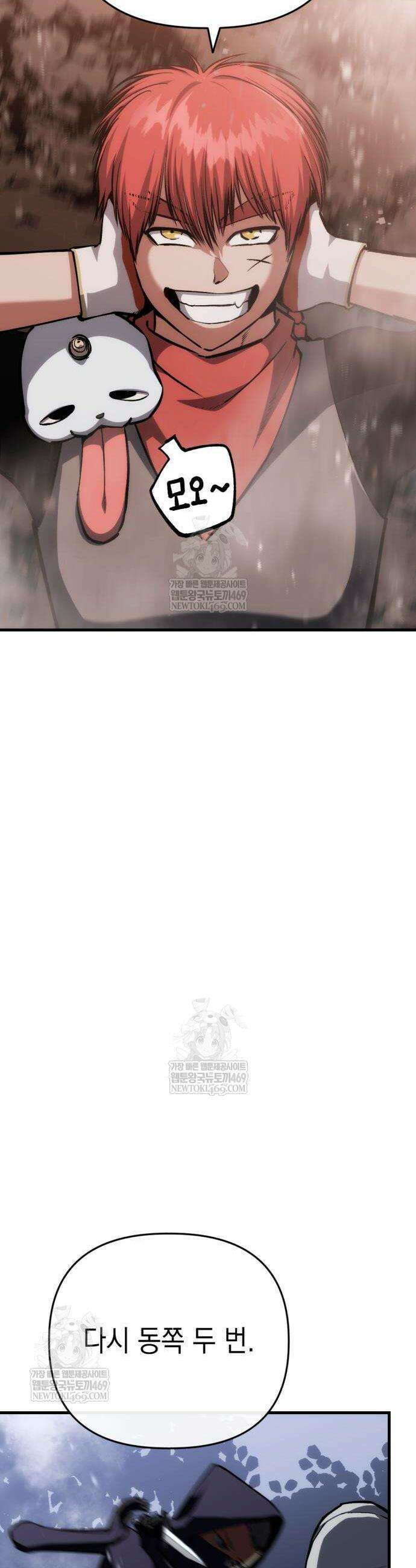 빌 9화 32
