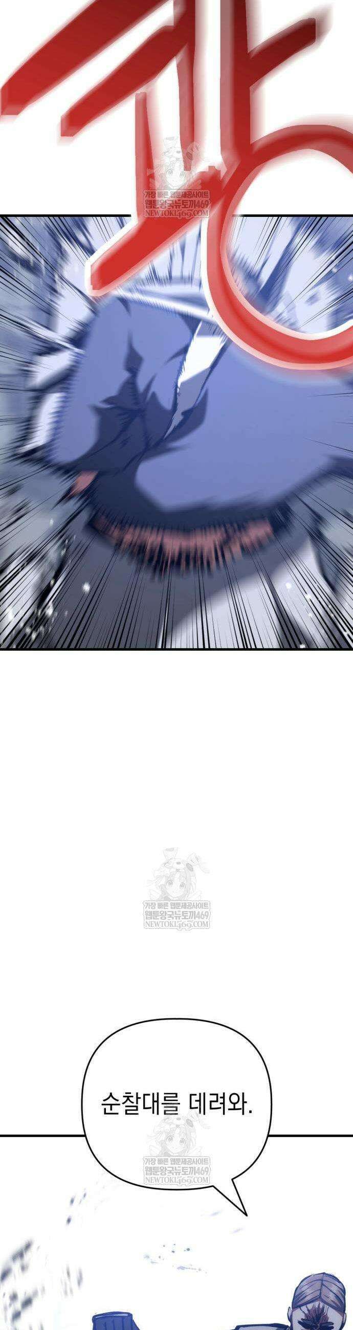 빌 9화 38