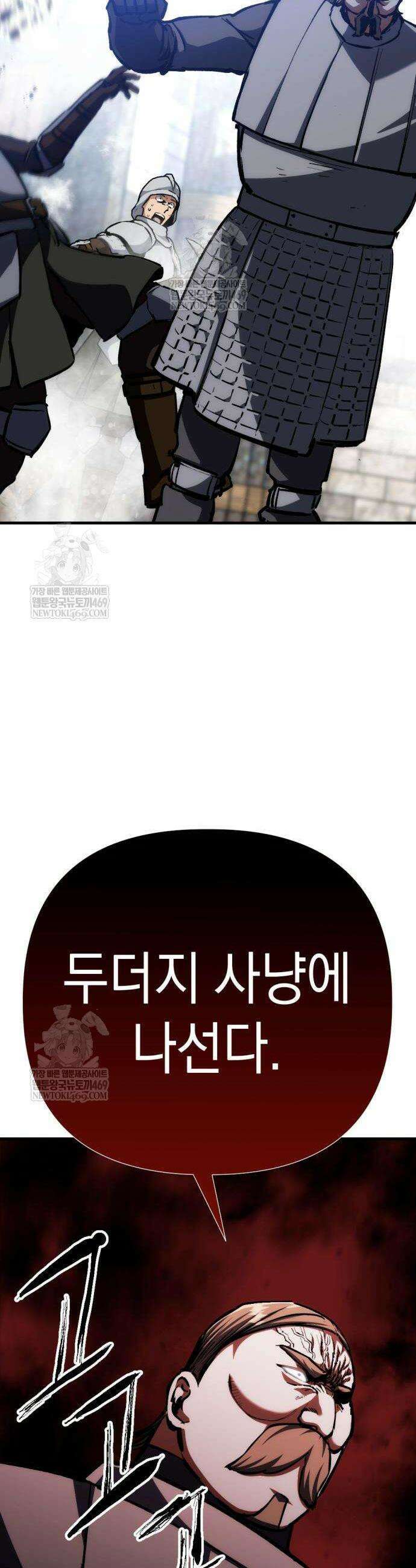 빌 9화 39