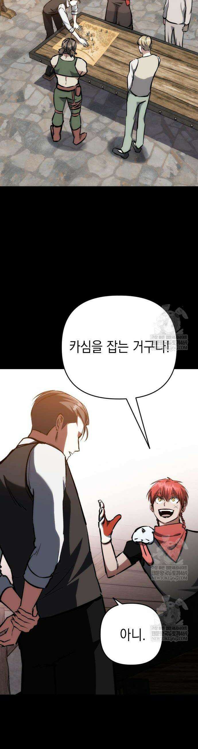 빌 9화 41