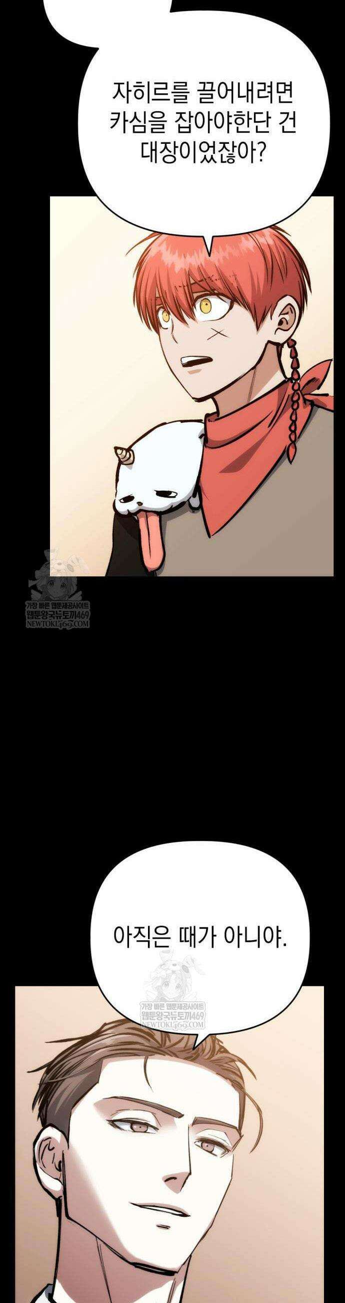빌 9화 43