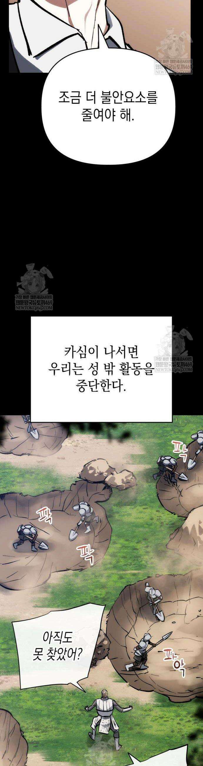 빌 9화 44