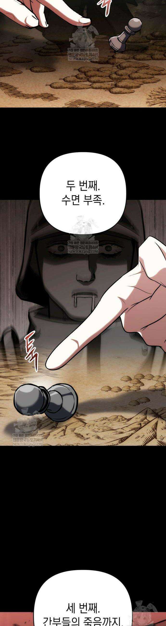 빌 9화 48