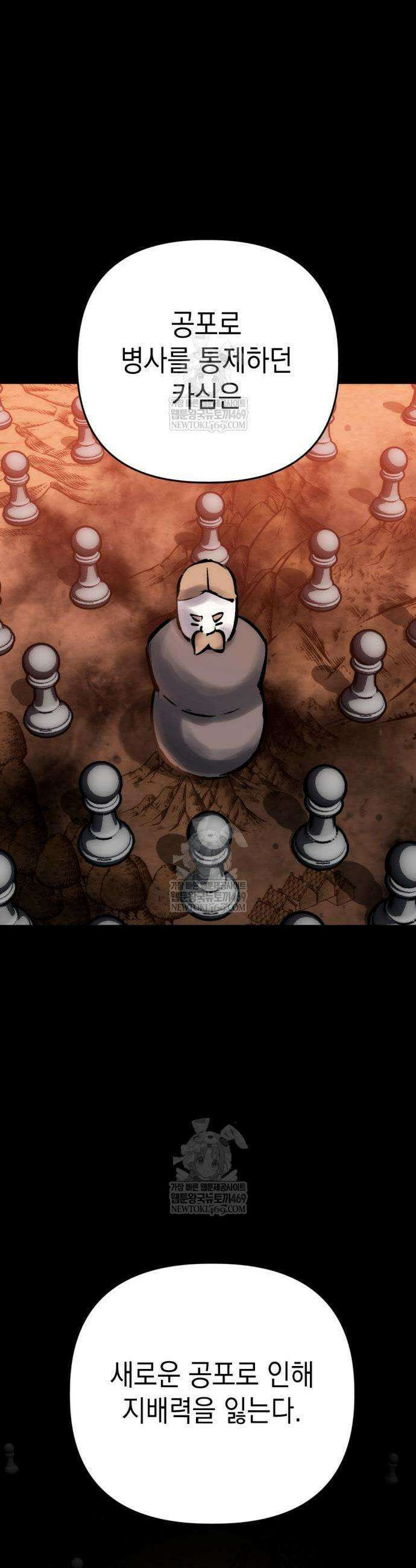 빌 9화 50
