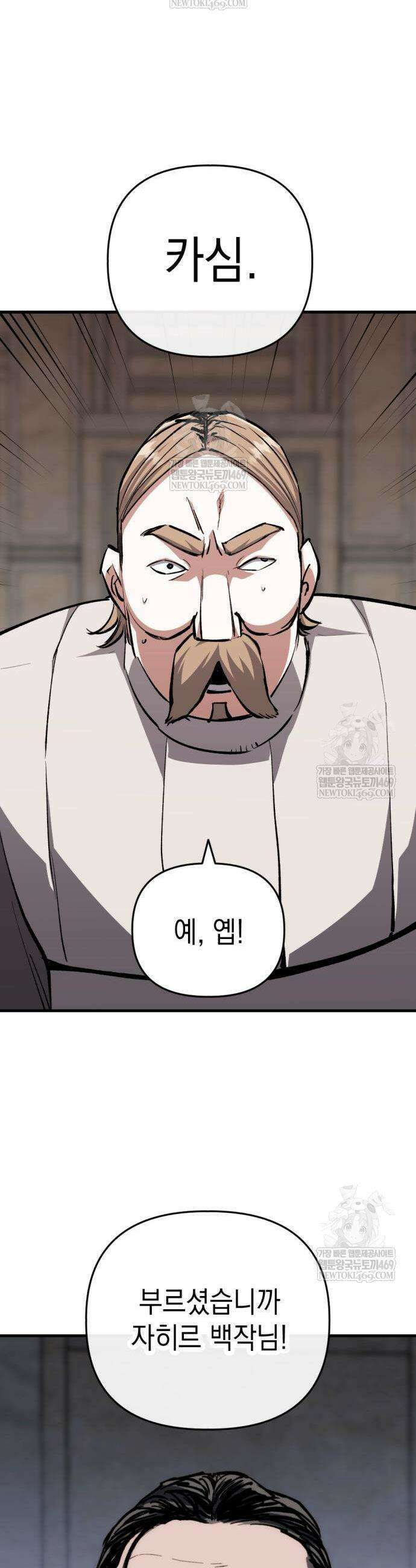 빌 9화 52