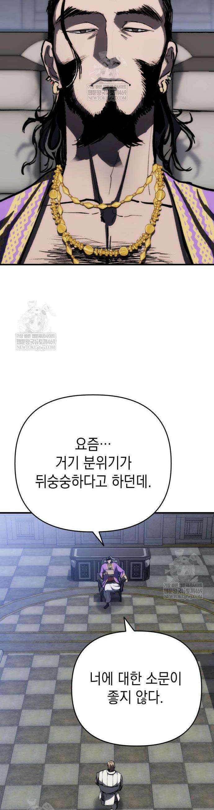 빌 9화 53