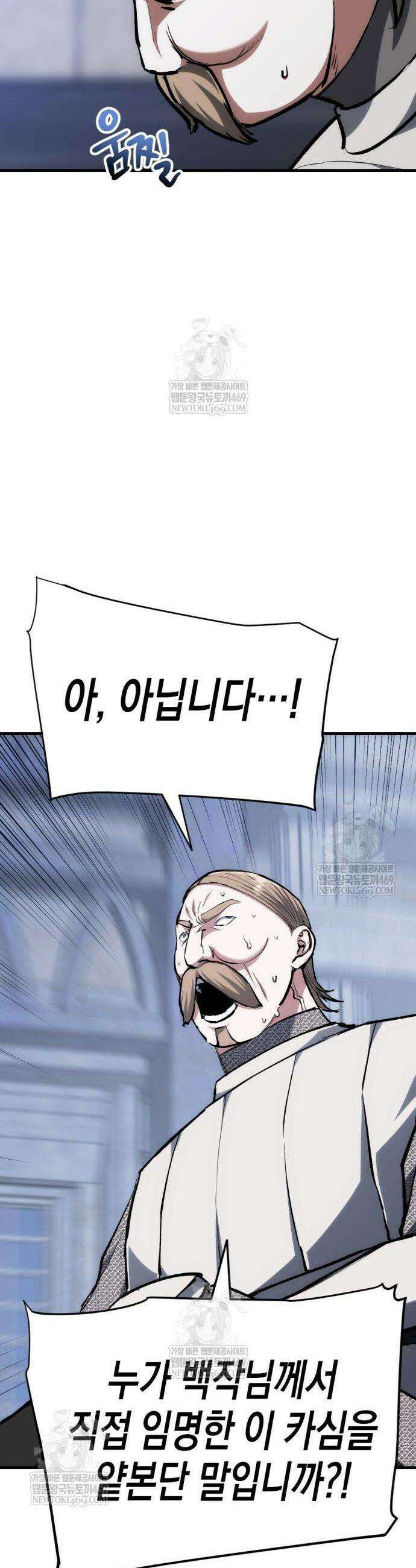 빌 9화 55