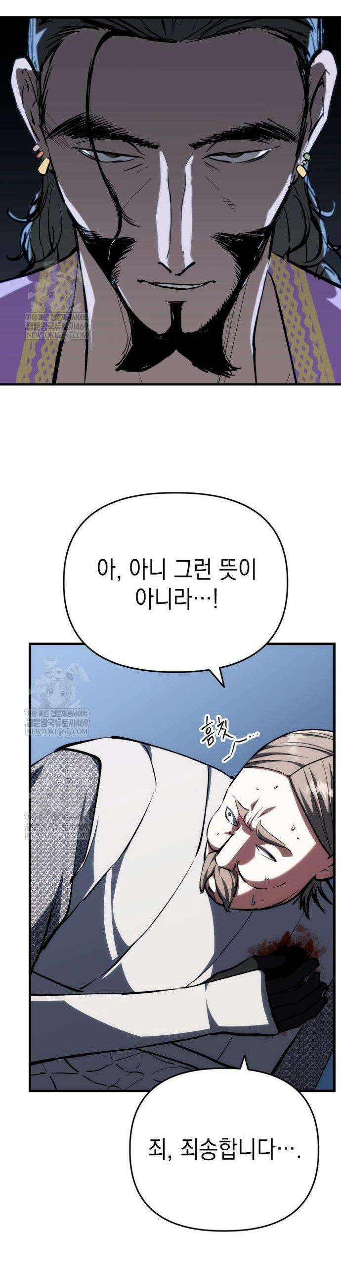 빌 9화 59