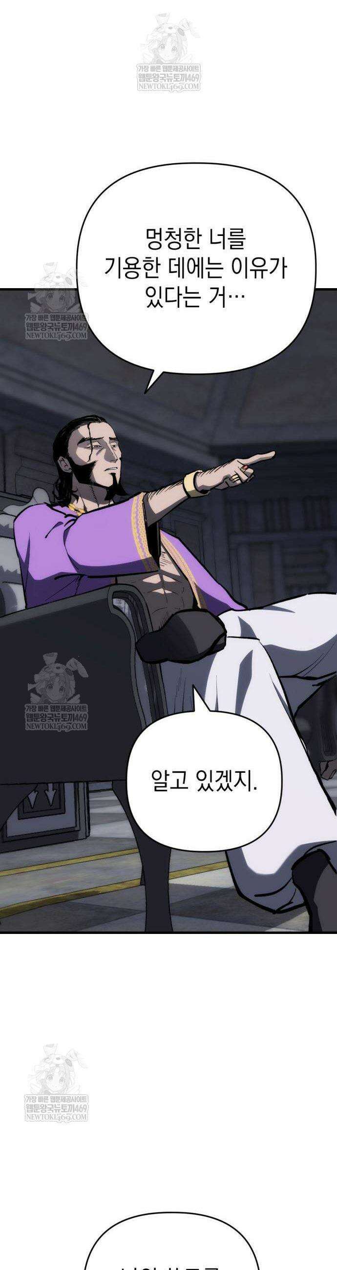 빌 9화 60