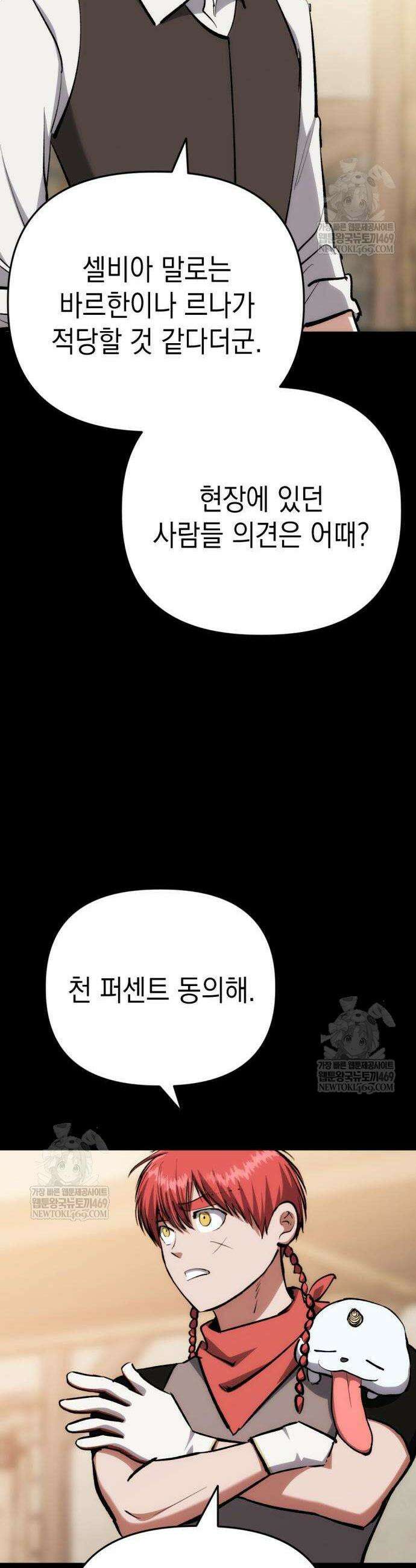 빌 9화 64