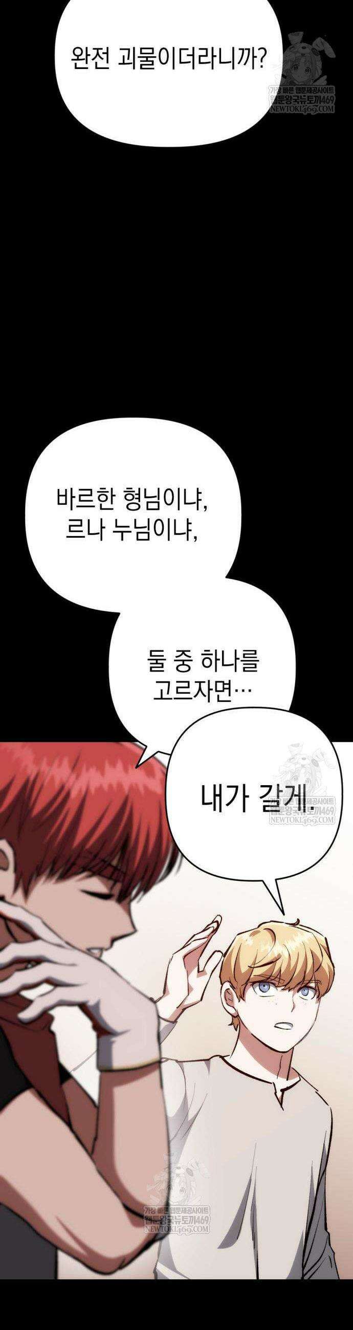 빌 9화 65