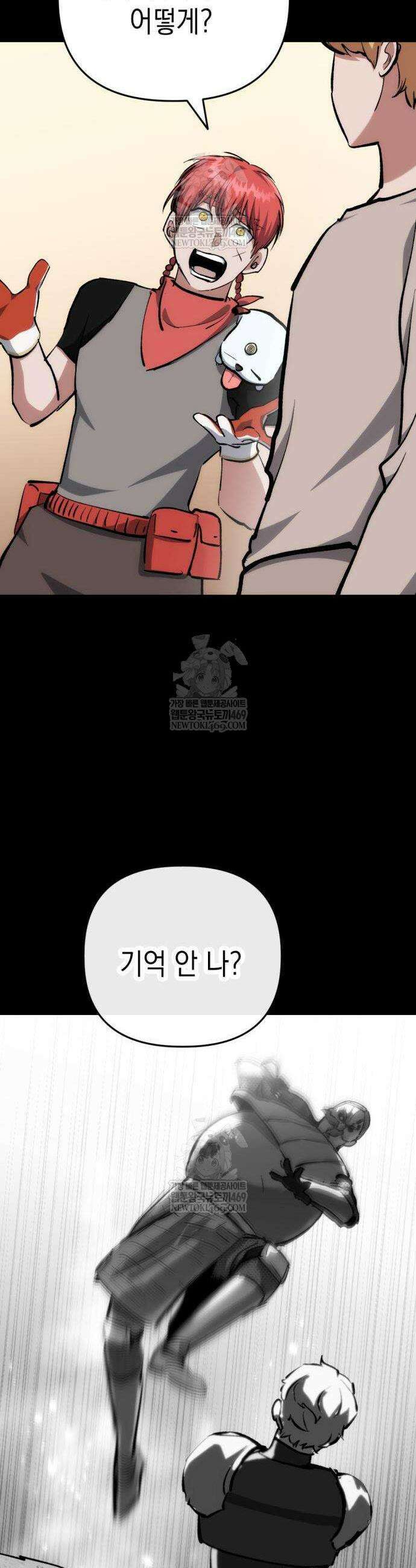 빌 9화 67