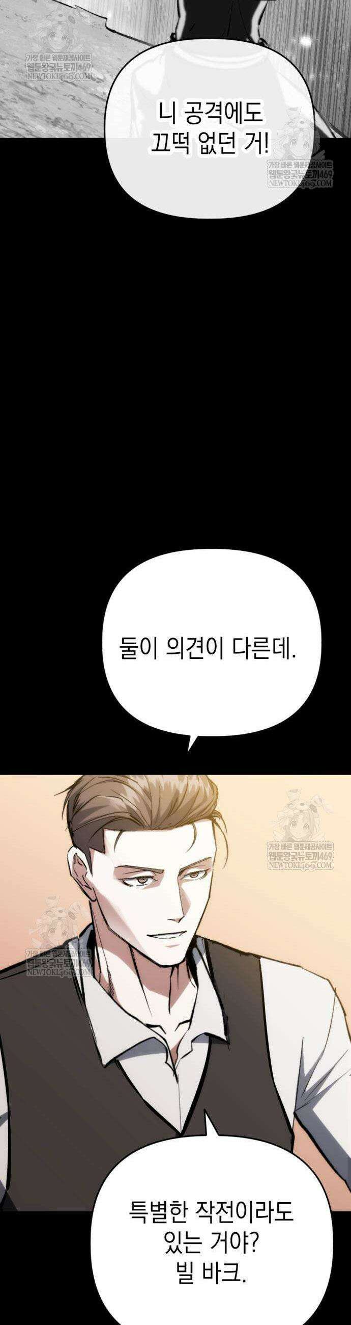 빌 9화 68